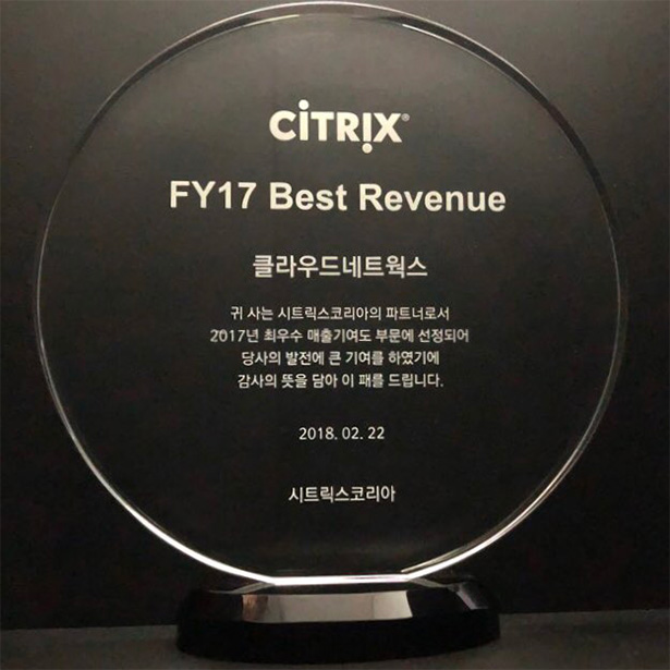 ﻿Citrix FY17 Best Revenue